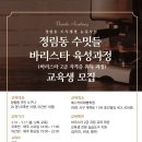 바리스타 자격증 취득과정(오후반) 이미지