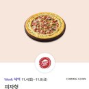 처갓집양념치킨(지곡점) 이미지