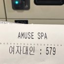 스파매점남탕