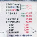 윤가네 | 수유 오리구이 맛집 윤가네오리구이 주차 등 후기