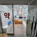 예은약국 이미지