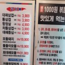 최대패 - 김포시 걸포로 32 | 최대패