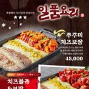 족슐랭 - 군산시 궁포1로 42 | 족슐랭