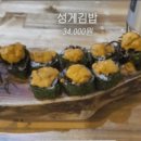 김밥판다 이미지