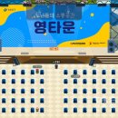 영타운