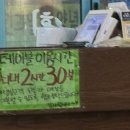 바다생협 - 강남구 선릉로 311 | 종로3가 조개찜 통영항바다생협 내돈내산 회식 추천 후기