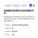 하늘씨앗지역아동센터 | 디딤씨앗통장, 월 10만원 정부지원금 받는 신청방법