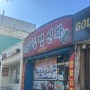 식탐가 | 대전 대덕구] 대전에 왔으면 이 김밥 안먹으면 간첩이라고 정했어요, 중리동 <김밥신화> 내돈내산 솔직후기