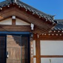 대부도한옥펜션 해솔 이미지