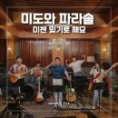파라솔식당 이미지