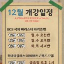 로지컬커피바리스타학원