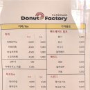 도넛팩토리 이미지