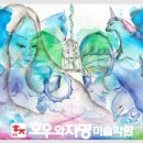 호우와자명미술학원