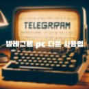버들PC 이미지