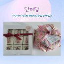 단미당