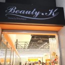 케이약국 | 기장뷰티샵 찾다가 의외의 조합까지 쇼핑하게 된 후기 (뷰티케이+오시리아약국)