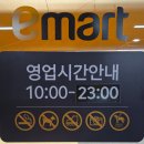 이마트 신세계(산본점) 이미지