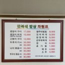 만복네밥상 이미지