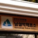 설악산 대청봉 (1708m) 단풍 (滿山紅葉) 이미지