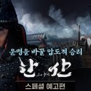 이순신의 바다 이미지