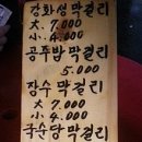 진주전집 - 진주시 평거로 121 | 진주전집