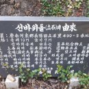 입석마을 이미지