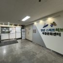 안산 스마트허브 복합문화센터 미디어실 | [워크워크] 보조강사 : 중소기업 인공지능 Chat GPT 기본교육