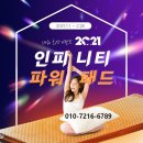 인피니티파워 이미지