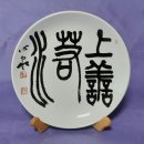 원전약수 이미지