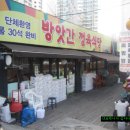 맛난식당 - 동구 | 맛난식당