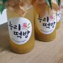 누리떡방 - 용인시 기흥구 덕영대로2077번길 16 | 누리떡방