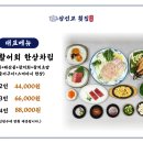 성신회집