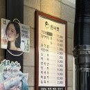 돈내코 | 춘천 내돈내산 맛집, 제주 돈내코 후기(주차, 예약방법)