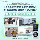 LG 세탁 이미지