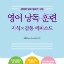 말랑말랑 낭독: 5월의 이야기 | [공지] [2026/낭독스터디] OPIC대비 1탄 : 영어 낭독 훈련 스터디
