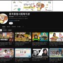 사회복지법인 서울 가톨릭 사회복지회 금천노인종합복지관 | [디지털마중물] 사회복지기관 디지털전환 사례 (4) : 중곡종합사회복지관