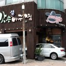 갓쓴 아구찜 | 해운대 맛집 / 해운대 중동 맛집 갓쓴 아구찜 - [그녀만의 이야기]