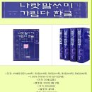 한글출판 이미지