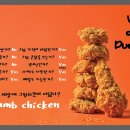 덤브치킨제주삼화점