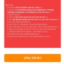 설빙 4천원 할인 (배달&amp;포장 가능, 자사앱) ~26일(일)까지 이미지