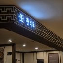 범계역사거리 롯데백화점 쪽 | 범계역맛집_[경기 안양] 한티옥롯데백화점평촌점