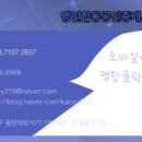 소유부동산합동공인중개사사무소 이미지