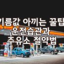 제가주유소