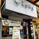 국수나무시흥점 네이버블로그