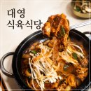 하윤식당 버섯전골 | 대구 북구 오래된 맛집 대영식육식당 한우버섯전골 돌판곱창볶음 가족외식 후기