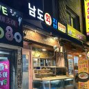 남도간이횟집