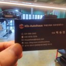 카에프제트 아우토하우스 이미지