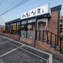 만두상회 이미지