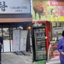 바우네나주곰탕산북점 이미지