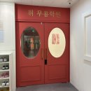 은계발레 휘무용학원 성인취미발레 수강 후기
